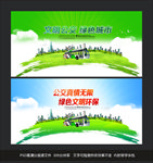 文明公交