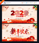 2020展板