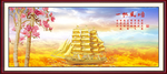 一帆风顺