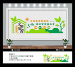 校园文化墙