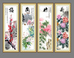梅兰竹菊