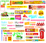 超市dm海报素材（文字可编辑）