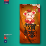 新年