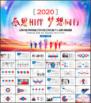 年终总结工作汇报PPT