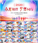 员工风采PPT
