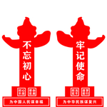 不忘初心牢记使命华表