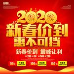 新年促销