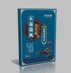 五毒追风 平面图