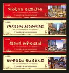 天地楼围挡