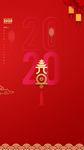 2020元旦
