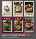 美食食材宣传海报