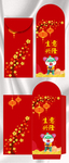 生意兴隆红包