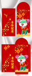 鼠年红包模版