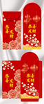 红包美丽花朵红包模版