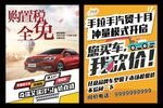 汽车销售海报展架购车优惠易拉宝