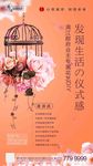 花艺活动