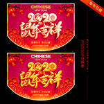 新年吊旗