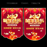 新年吊旗
