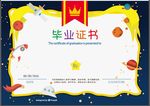 毕业证书