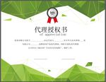 授权书