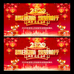 2020年会背景