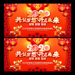 2020年会背景