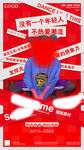 supreme潮玩派对