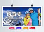 滑雪