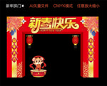 春节门头