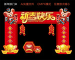 春节门头