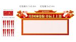 红包墙