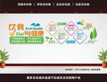 养生文化墙