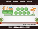 养生文化墙