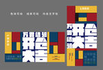 蒙德里安高端商业地产kv主画面