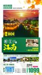 江南