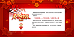 快递放假通知
