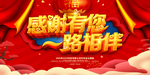 感谢有你