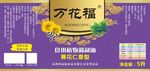 葵花油标签