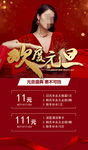 欢度元旦海报