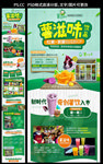 红薯制品招商加盟