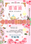 小清新插画婚礼邀请函