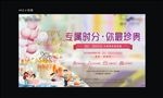地产 暖场活动 生日宴