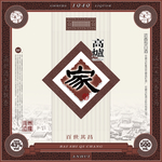 白酒礼盒设计正面分层psd