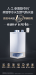 AO史密斯 电热水器 低噪音