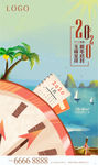 元旦 新年 旅行 旅游 时间