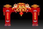元宵佳节