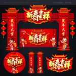 春节布置 新年布置 新春