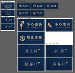 样板间标识