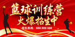 篮球