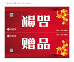 车位 广告 车库 朗逸 大众